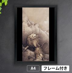 1408 美品 狩野芳崖「獅子図」 工芸印刷 絹本 日本画 掛軸
