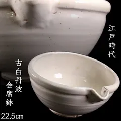 市野豊治★白丹波両耳花入★華道具 市野豊治☆白丹波両耳花入☆華道具 工芸品