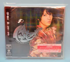 山下智久 怪 セラ セラ 初回限定盤C *CD+オリジナルトランプジョーカーカード付 未開封