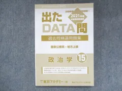 2024年最新】出たdata問の人気アイテム - メルカリ