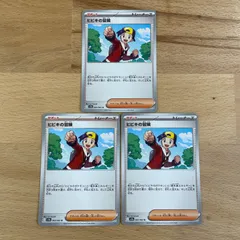 ポケモンカード　ヒビキの冒険　3枚　エラーカード含む