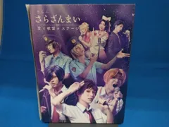 2025年最新】さらざんまい 舞台の人気アイテム - メルカリ