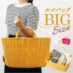☆ PPバッグ ショッピングバッグ 村田屋産 バスケット トート ランドリーバスケット ランドリー かごバッグ かごバック カゴバッグ カゴバック ショッピングバッグ ショッピングバック レジャーバッグ レジャーバック かご カゴ 収納 xzjhpir#