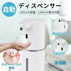 ソープディスペンサー 自動 泡 壁掛け 400mL ハンドソープ ディスペンサー 吐出量4段階調整 充電式 オートディスペンサー 防水 泡 液体の2