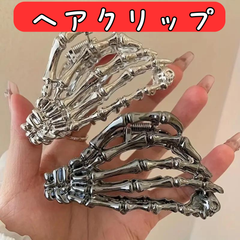 ヘアクリップ スケルトンハンド 骸骨 骨 リアルデザイン コスプレ ハロウィン パーティー デコレーション ホラー ユニーク 軽量 グリップ プレゼント ギフト 装飾 アクセサリー 多用途 テーマパーティー イベント ホラー好き 小道具 ディスプレイ
