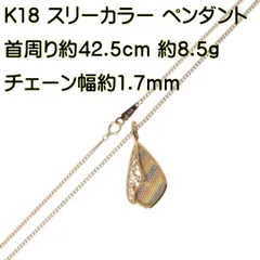 2024年最新】k18喜平ネックレス 5gの人気アイテム - メルカリ