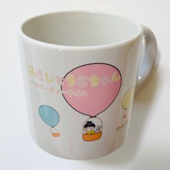 あたしとうさちゃん　オリジナルマグカップ
