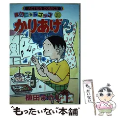 【中古】 特盛！植田まさし １９/芳文社/植田まさし 81q2comKVyL.jpg