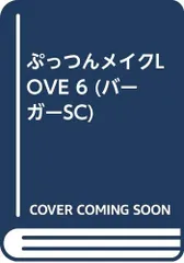 2026年最新】ぷっつんメイクloveの人気アイテム - メルカリ