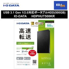 【11917】USB 3.1 Gen 1/2.0対応ポータブルHDD(500GB) IO-DATA　HDPHUT500KR