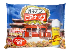 【送料込】3袋セット オキナワビアナッツ 大袋 (16g小袋×20袋入) サン食品 旧オリオンビアナッツ 大容量 ジャンボ