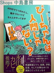 2024年最新】ぴーちゃんと私の人気アイテム - メルカリ