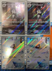 ユキメノコ ユキワラシ AR 各2枚セット  コンプオフ【ファボPK360】