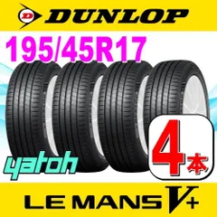 2024年最新】ダンロップ (dunlop) le mans v(ルマン5) 5/55r16 91v 498116 79 83 新品1本の人気アイテム  - メルカリ