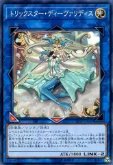 【中古】遊戯王 SAST-JP049[N]：トリックスター・ディーヴァリディス