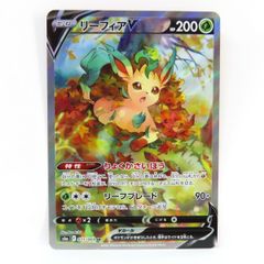 ポケモンカード リーフィアV s6a 071/069 SR　※中古