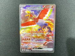 2025年最新】ホウオウSARの人気アイテム - メルカリ