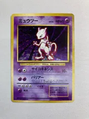 2025年最新】ミュウツー lv.53の人気アイテム - メルカリ