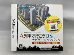 ニンテンドーDS A列車で行こうDS ナビゲーションパック