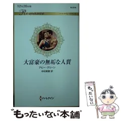 2024年最新】アビー・グリーンの人気アイテム - メルカリ