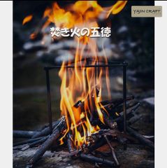 キャンプ用五徳クッカースタンド クッキングスタンド