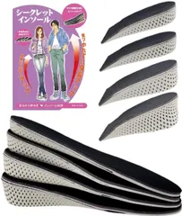 【在庫セール】インソール 科学 シークレットインソール 5cm 4cm 3cm 2cm メンズ 身長アップ 男女兼用 レディース インソール (全敷 タイプ（メンズ ＆ レディース） 3cm X 1組)
