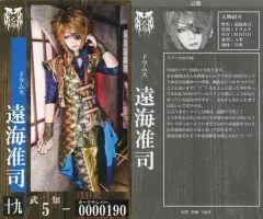 己龍　トレカ 2026年最新】己龍 トレカの人気アイテム - メルカリ