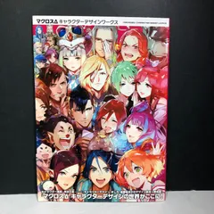 【絶版／初版】マクロスΔ デルタ キャラクターデザインワークス帯付き Amazon.co.jp: 絶版／初版 マクロスΔ マクロスデルタ