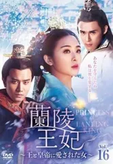 レンタル落ちDVD 中国ドラマ 蘭陵王 全巻 レンタル落ちDVD 中国ドラマ 蘭陵王 全巻 - メルカリ