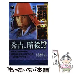 【中古】 覇戦 １/Ｇａｋｋｅｎ/仲路さとる 2025年最新】仲路さとるの人気アイテム - メルカリ