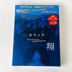 2024年最新】劇場版 spec〜天〜 警視庁公安部公安第五課の人気アイテム 