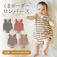 ワッフルロンパース ロンパース ワッフル ベビー ベビー服 66 73 80 90 赤ちゃん シンプル 子供服 子ども 女の子 男の子 春 夏 タンクトップ ノースリーブ ボーダー ノースリ 可愛い 綿 子ども服 新生児 RnoD107