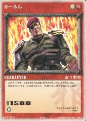 【中古】アニメ系トレカ 53/99[コモン]：カーネル