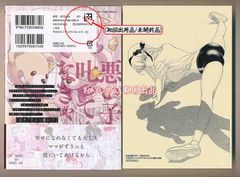 ☆大判仕様ペーパー付き [岩見樹代子] 今日はカノジョがいないから 6巻