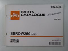 セロー250 パーツリスト ヤマハ 正規 中古 バイク 整備書 3C57 G340E DG11J SEROW250 iz 車検 パーツカタログ 整備書