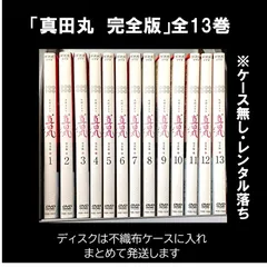 2025年最新】dvd 真田丸の人気アイテム - メルカリ