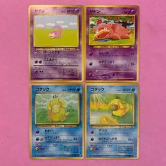 ポケモンカード ヒノアラシ マグマラシ バクフーン旧裏セット 各