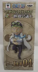 ワンピース　ワーコレ　世界会議2  レヴェリー　【新品、未開封品】 ワンピース ワーコレ 世界会議 レヴェリー vol.1 &2 セット