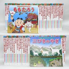 本 絵本 はじめての世界名作えほん 全80巻セット