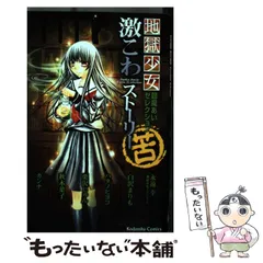 地獄少女 非売品ポスター 3枚セット 閻魔あい 販促用 能登麻美子 2025