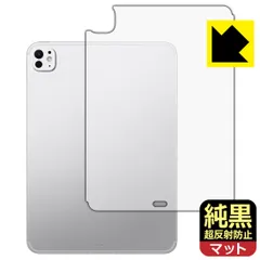 PDA工房 iPad Pro (11インチ)(M4・2024年発売モデル) 対応 純黒クリア[超反射防止] 保護 フィルム [背面用] [Wi-Fi + Cellularモデル] 反射低減 防指紋 日本製