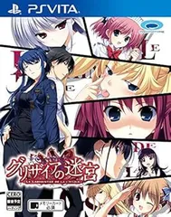 【中古】(未使用･未開封品)グリザイアの迷宮 -LE LABYRINTHE DE LA GRISAIA- - PS Vita