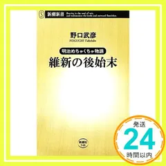 2025年最新】野口_武彦の人気アイテム - メルカリ