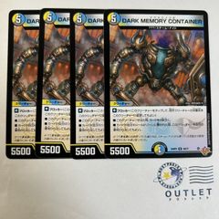 DARK MEMORY CONTAINER クラヤミノツボ 4枚
