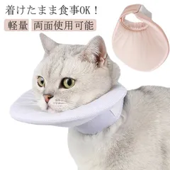 犬用 ハーフエリザベスカラー 猫用 ハーフエリザベスカラー 柔らかい エリザベスカラー 頭の上半分がないハーフタイプ 小型犬 引っ掻き防止 軽量 ソフト ペット 傷舐め防止 術後ケア 傷口保護 ストレ#fleur600730