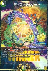 ディスタスゲート プロモ ディスタス・ゲート プロモ」の激安通販 | magi