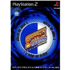 【中古】PS2 ステッピングセレクション