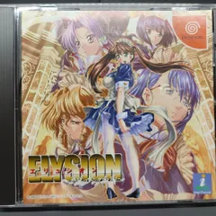 未開封】ドリームキャスト エリュシオン 永遠のサンクチュアリ