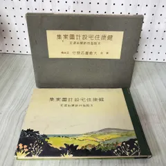 大阪毎日新聞時代の付録 2025年最新】大阪毎日新聞 付録の人気アイテム - メルカリ