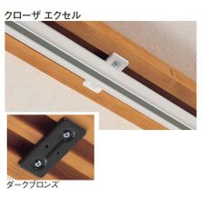 TOSOアコーディオンドア 鴨居用ブラケット クローザエクセルオプション部品 ダークブロンズ 3個セット